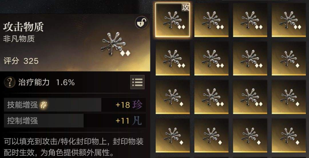 诡秘之主非凡物质作用解析
