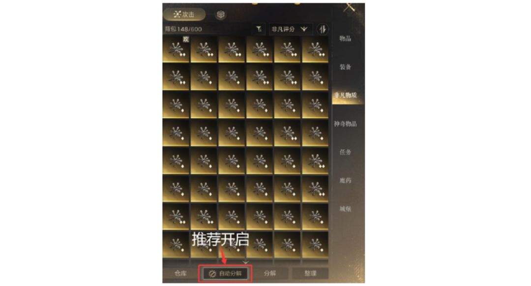 诡秘之主非凡物质作用解析