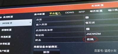萤石云视频显示视频已加密怎么取消
