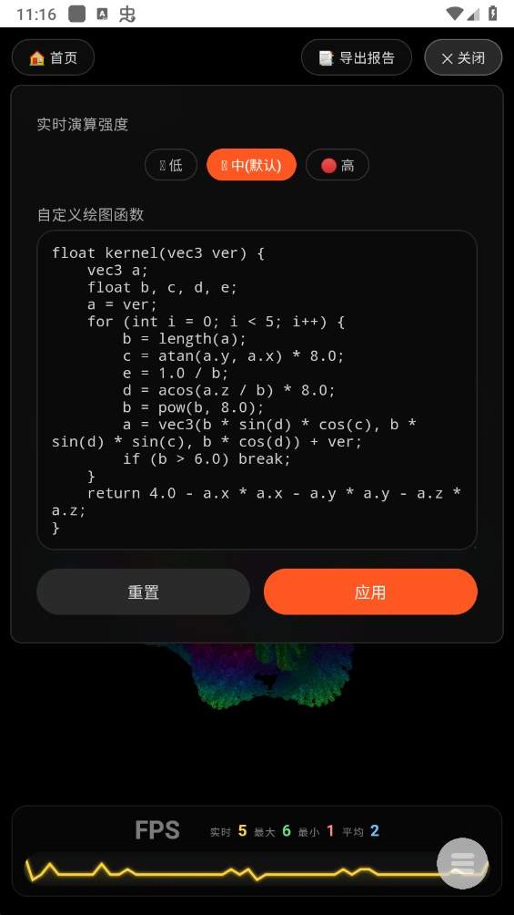 毒蘑菇手机cpu性能测试volumeshader_bm2026最新版