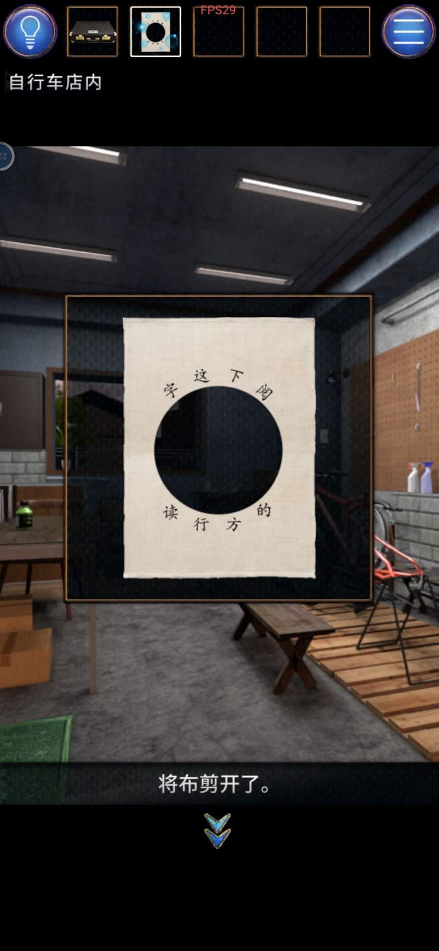 无人城市第七章图文攻略