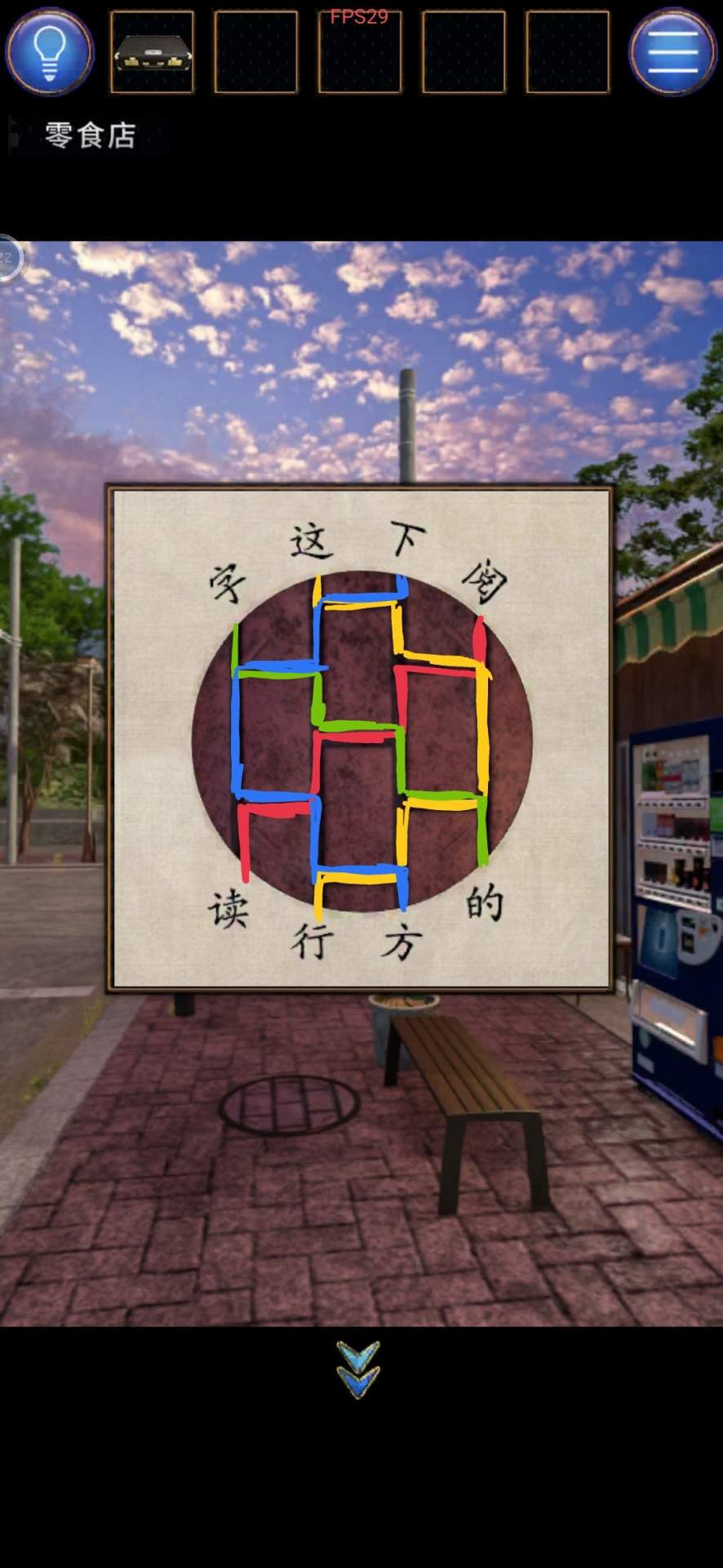 无人城市第七章图文攻略