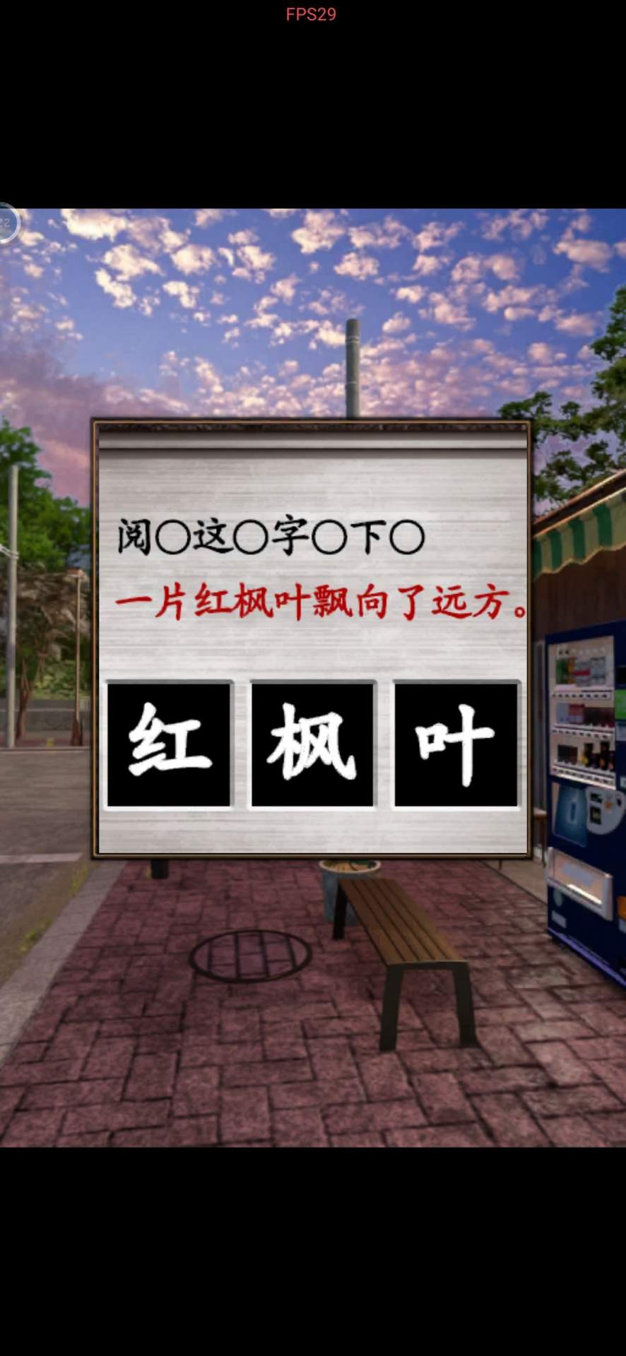 无人城市第七章图文攻略