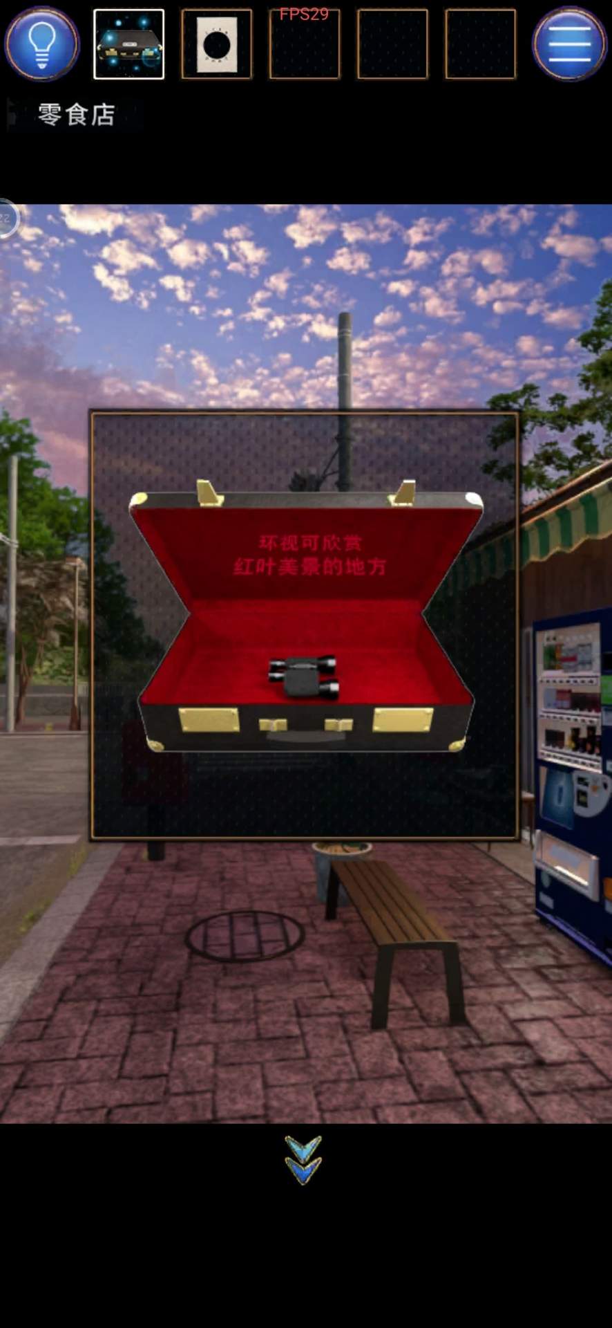 无人城市第七章图文攻略