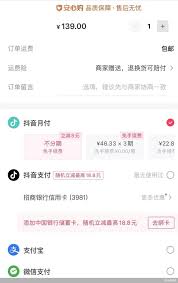 抖音月付开通了能取消吗