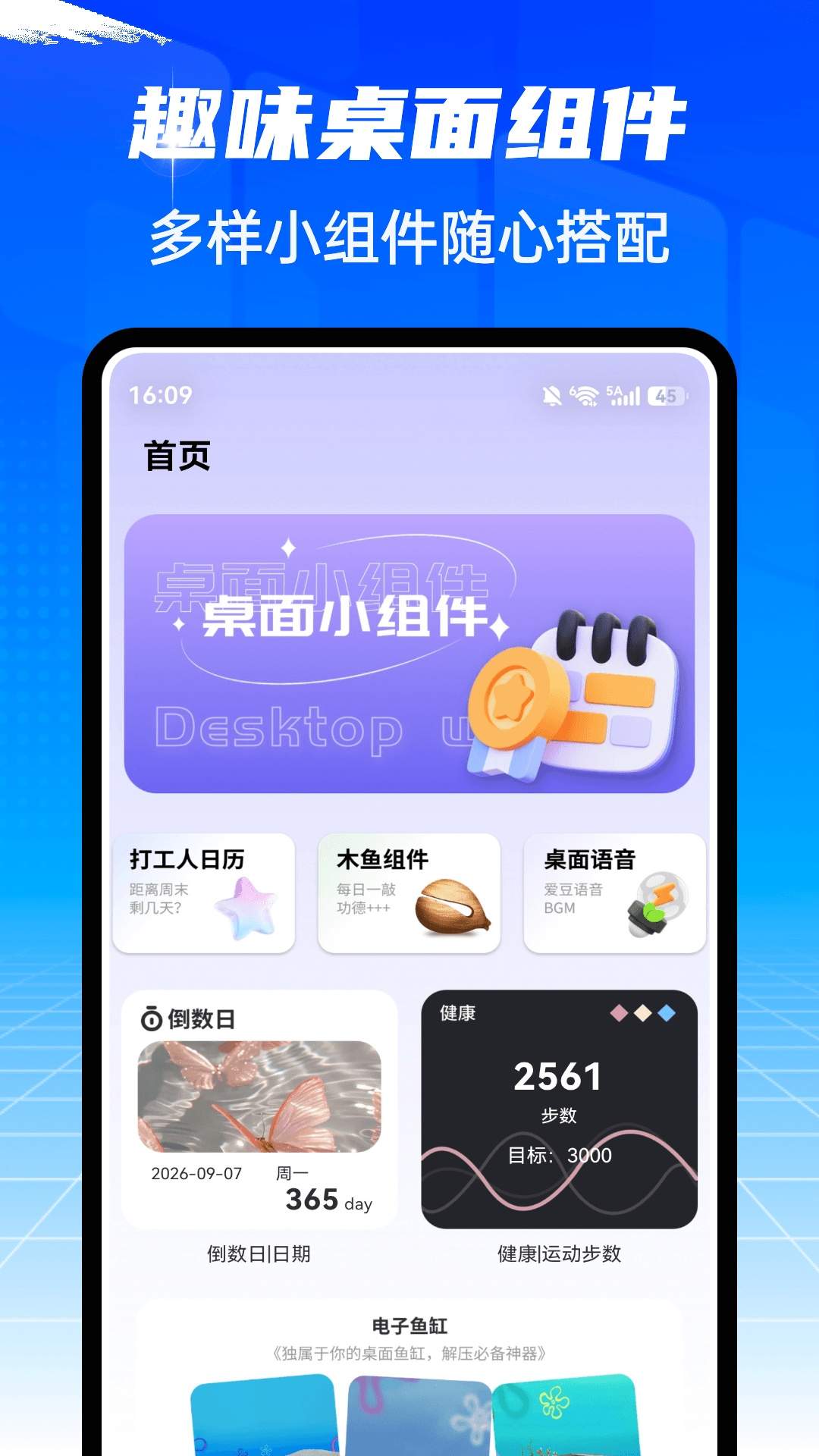 爱坤美化正式版