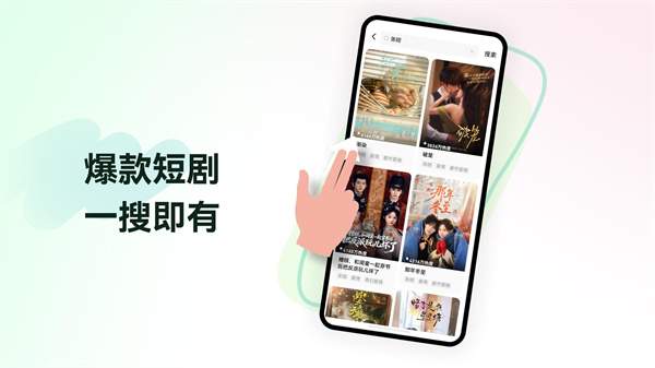 免费短剧官方正版