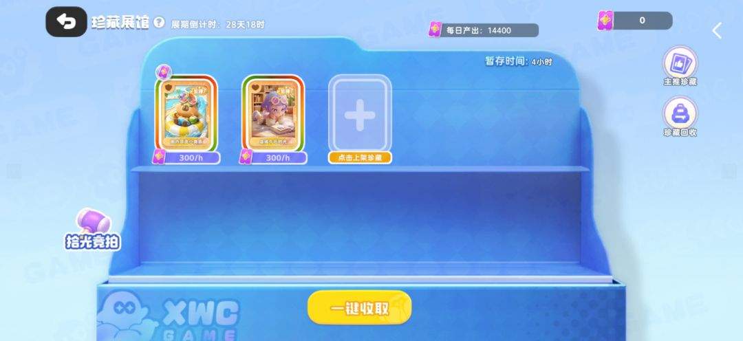 希望城珍藏展馆道具产出功能解析