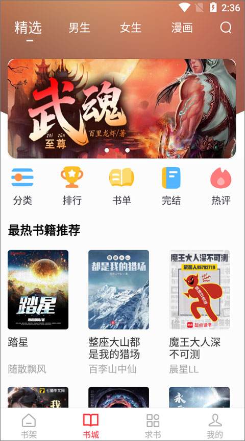 笔趣书阁官方正版