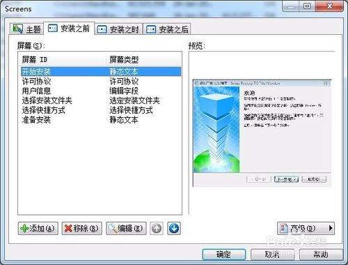 DDU工具怎么使用
