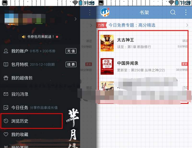 qq阅读怎么选择章节目录