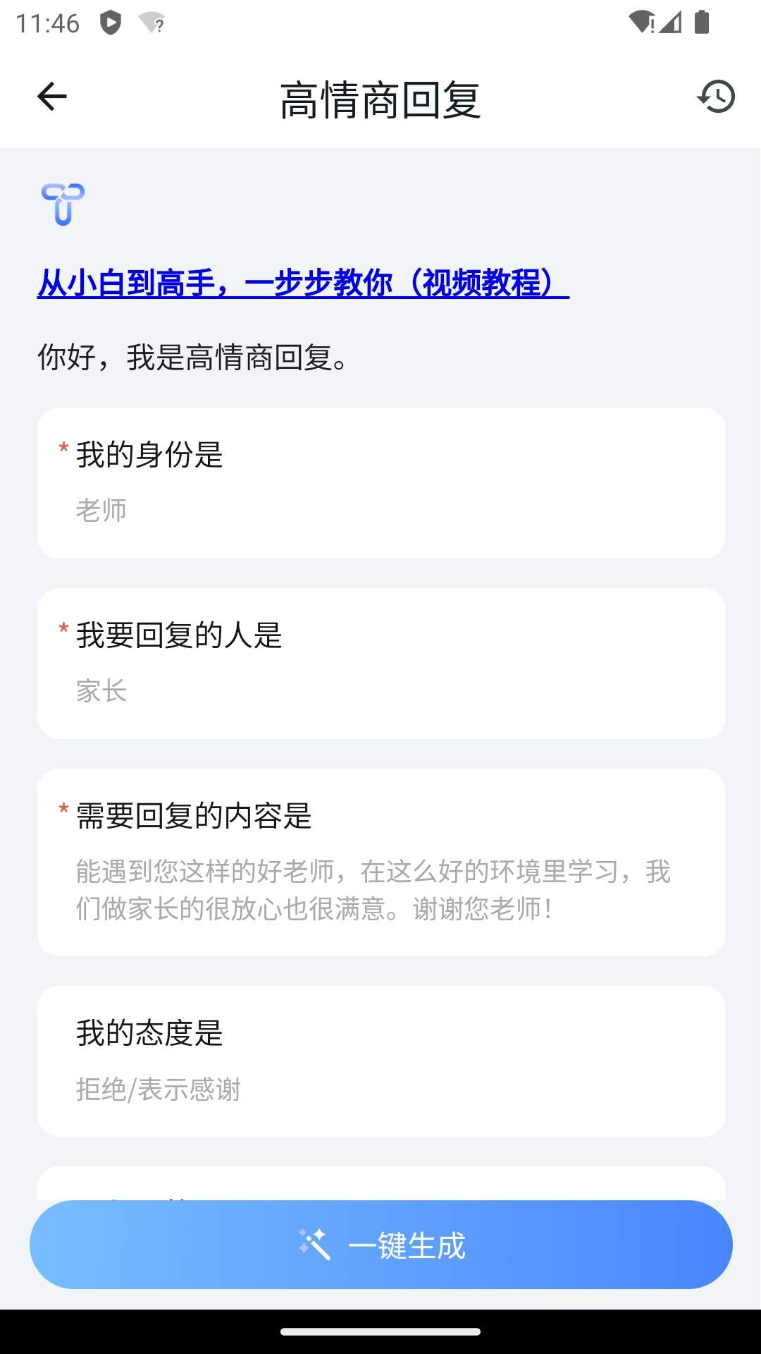 OurTeacher官方正版