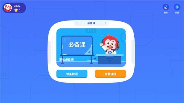 火花编程app关卡挑战入口