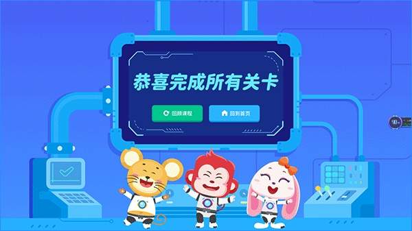火花编程app关卡挑战入口