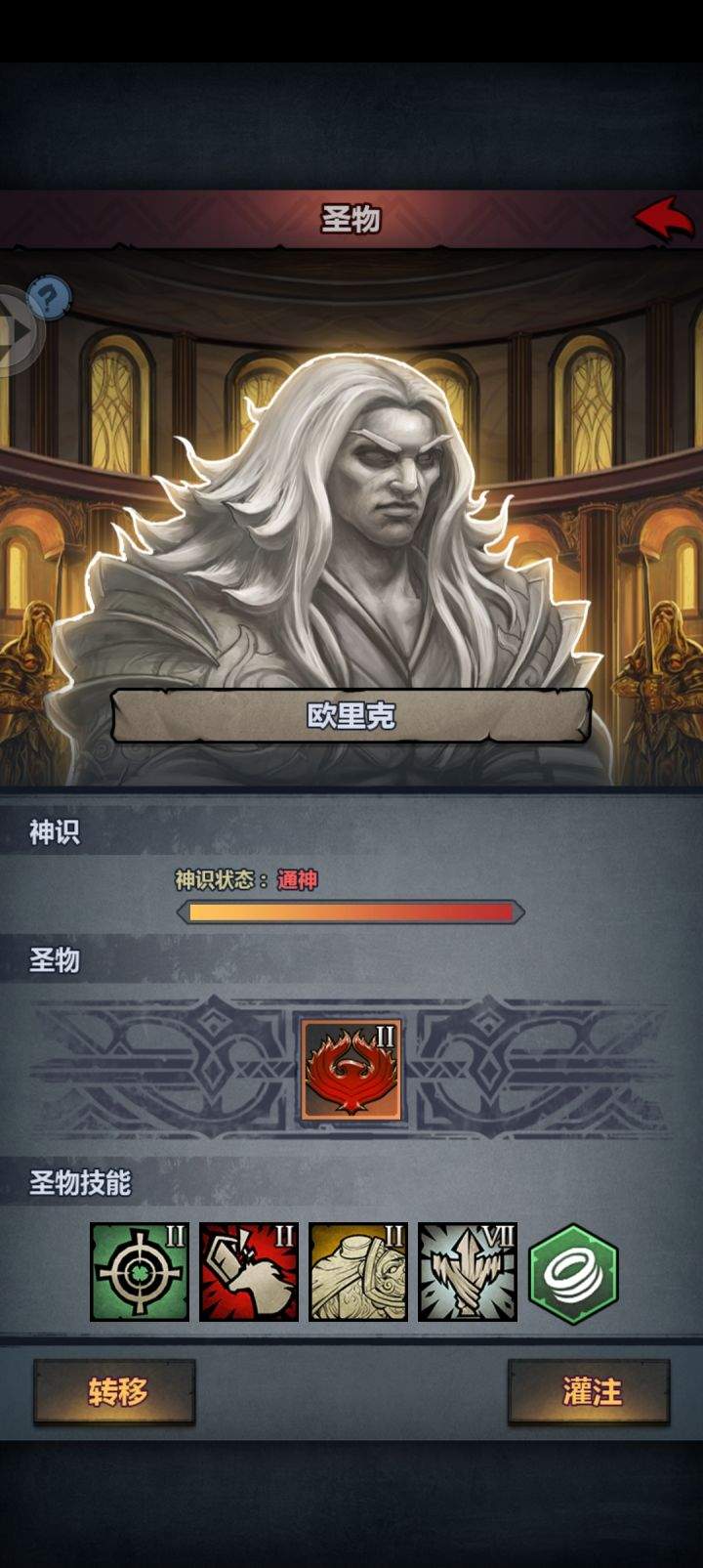 诸神皇冠三级圣物选择优先级