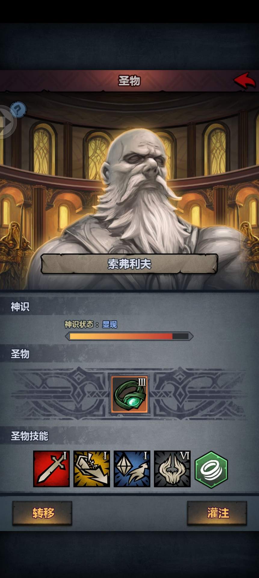 诸神皇冠三级圣物选择优先级