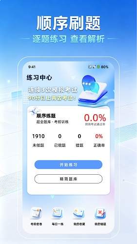 无人机驾照一点通免费正版