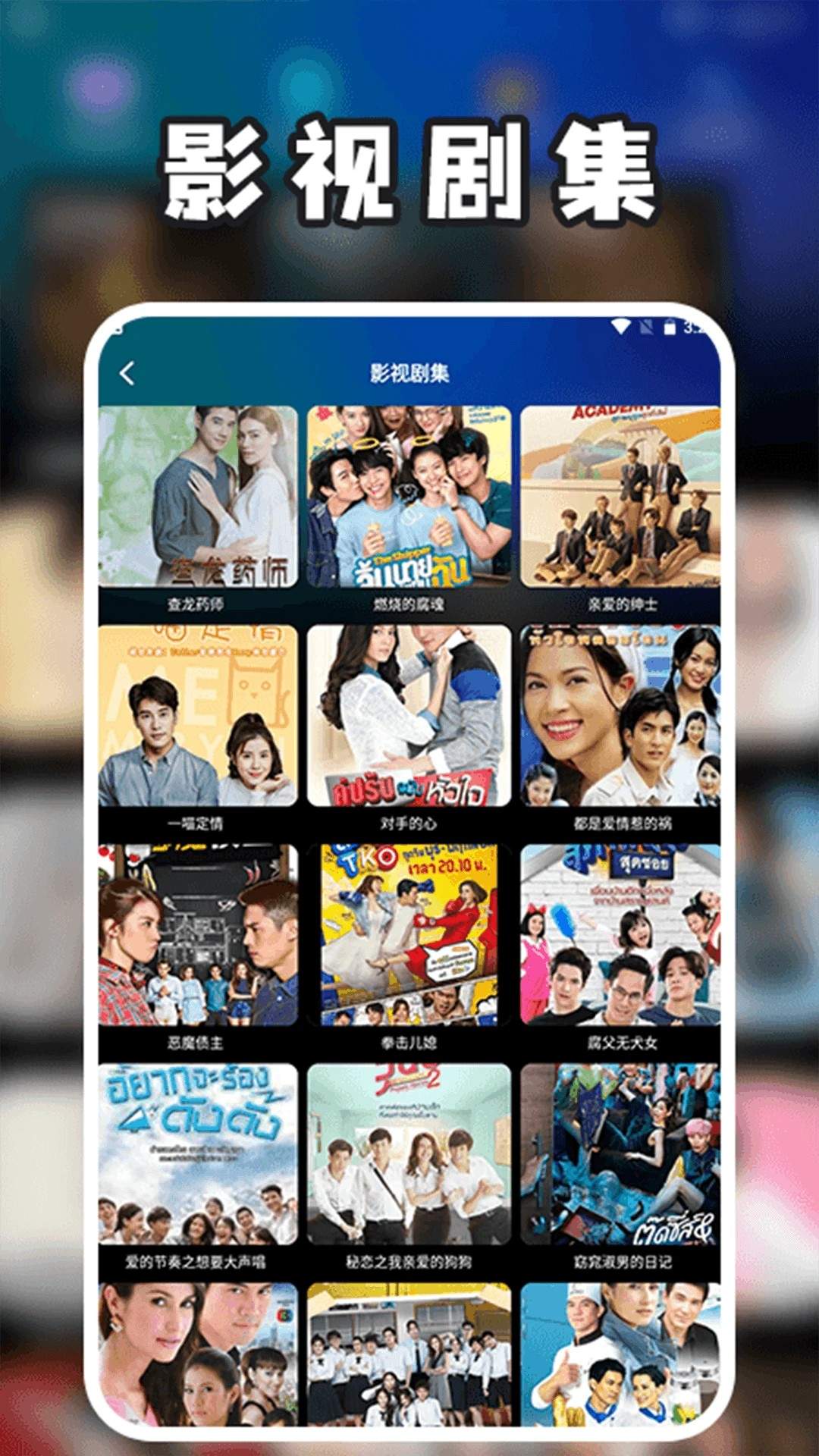 泰萌主安卓正版