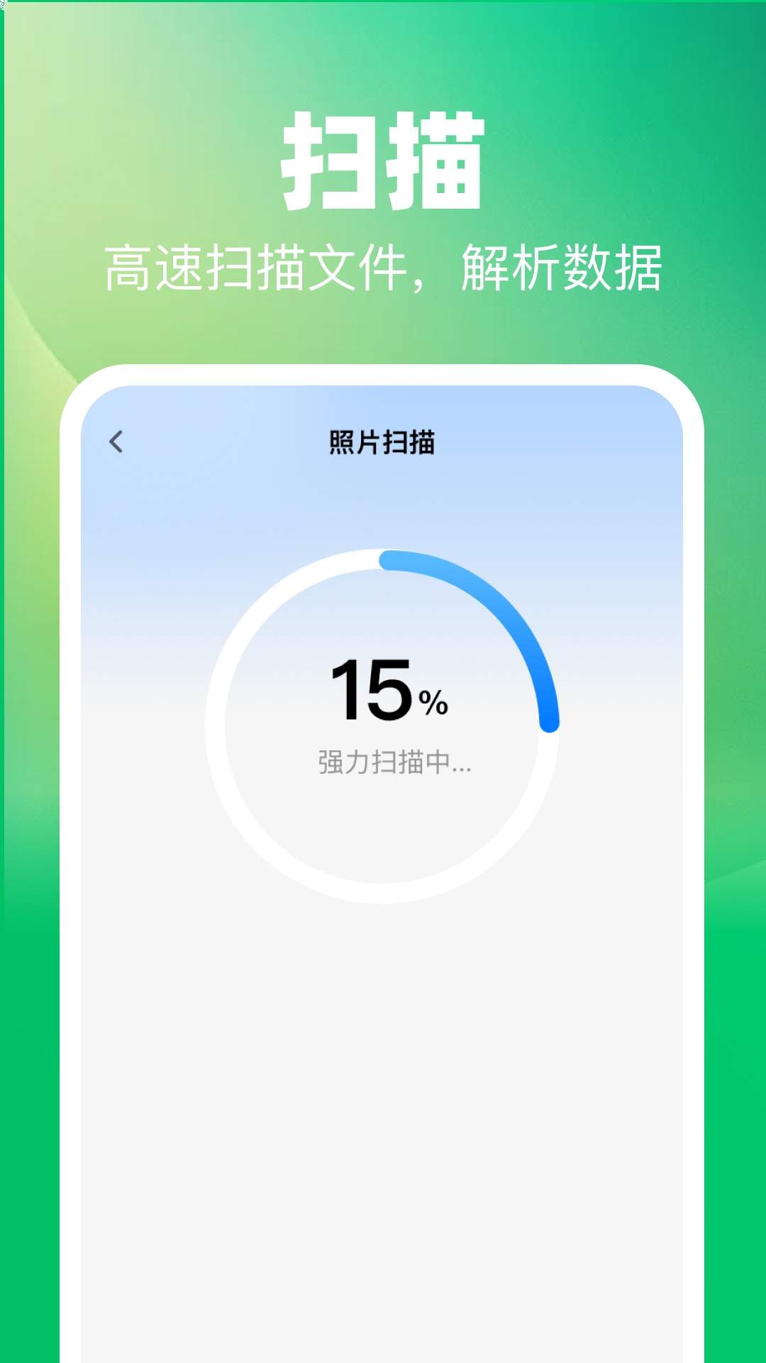 微聊天误删速备份自定义版