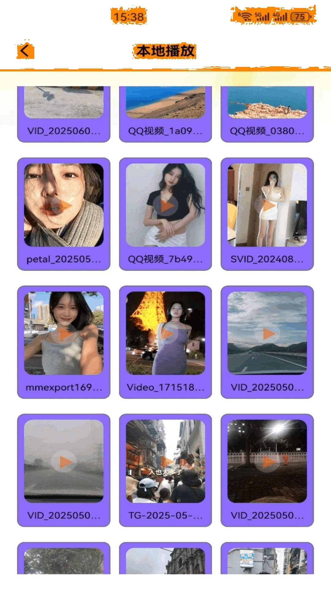 MX万能播放器+会员免登录