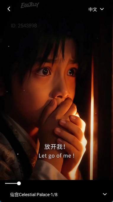 EGGJELLY无会员