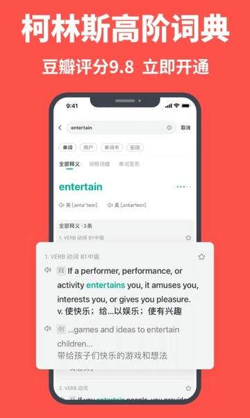 拓词安卓正版