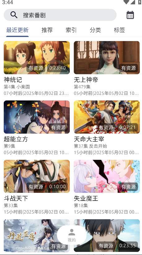 anich纯净版