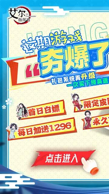 艾尔指挥官存档版