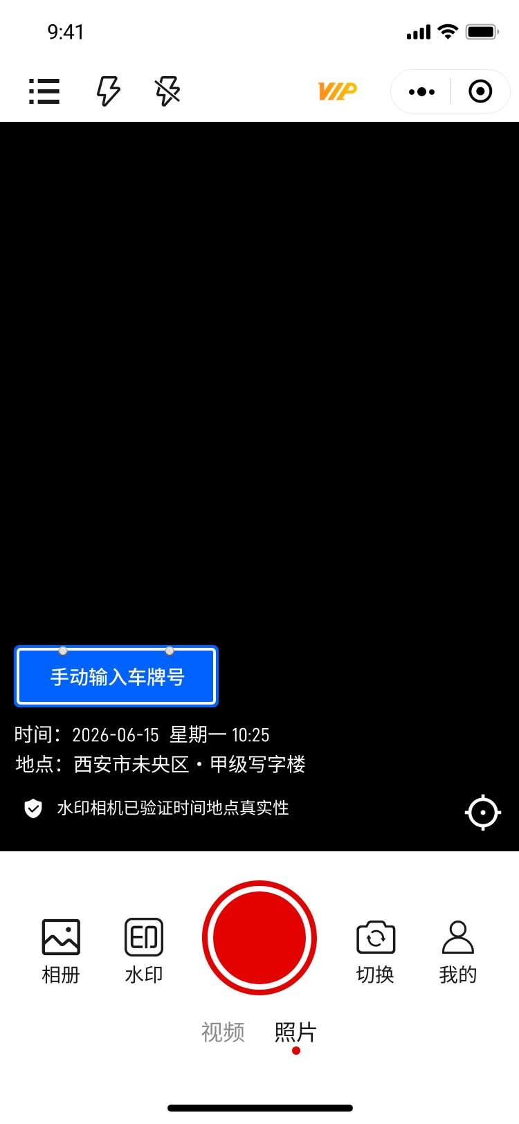 大创水印官网版