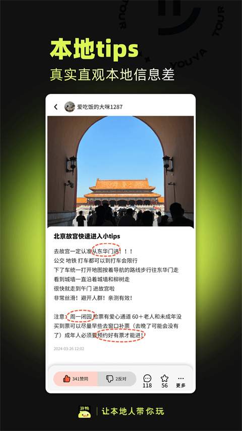 游鸭自定义版