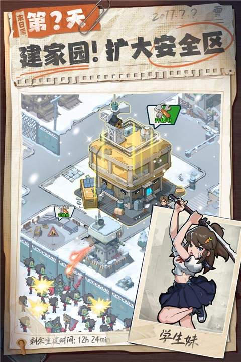 生存33天完整版