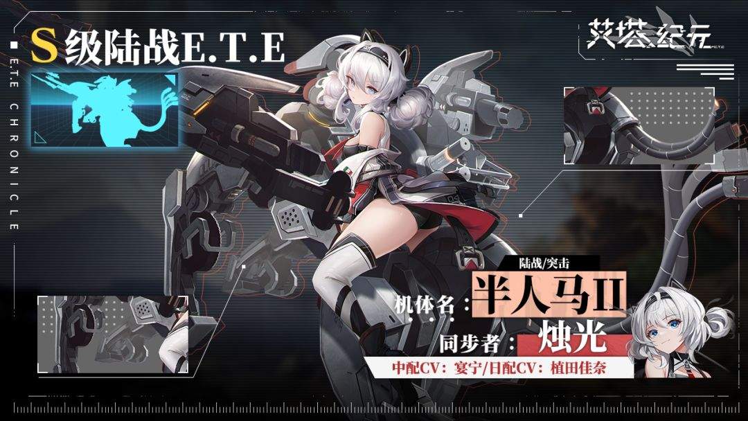 艾塔纪元S型艾塔烛光技能介绍