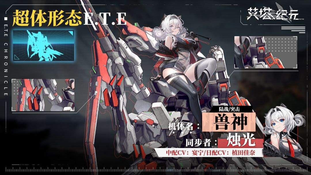 艾塔纪元S型艾塔烛光技能介绍