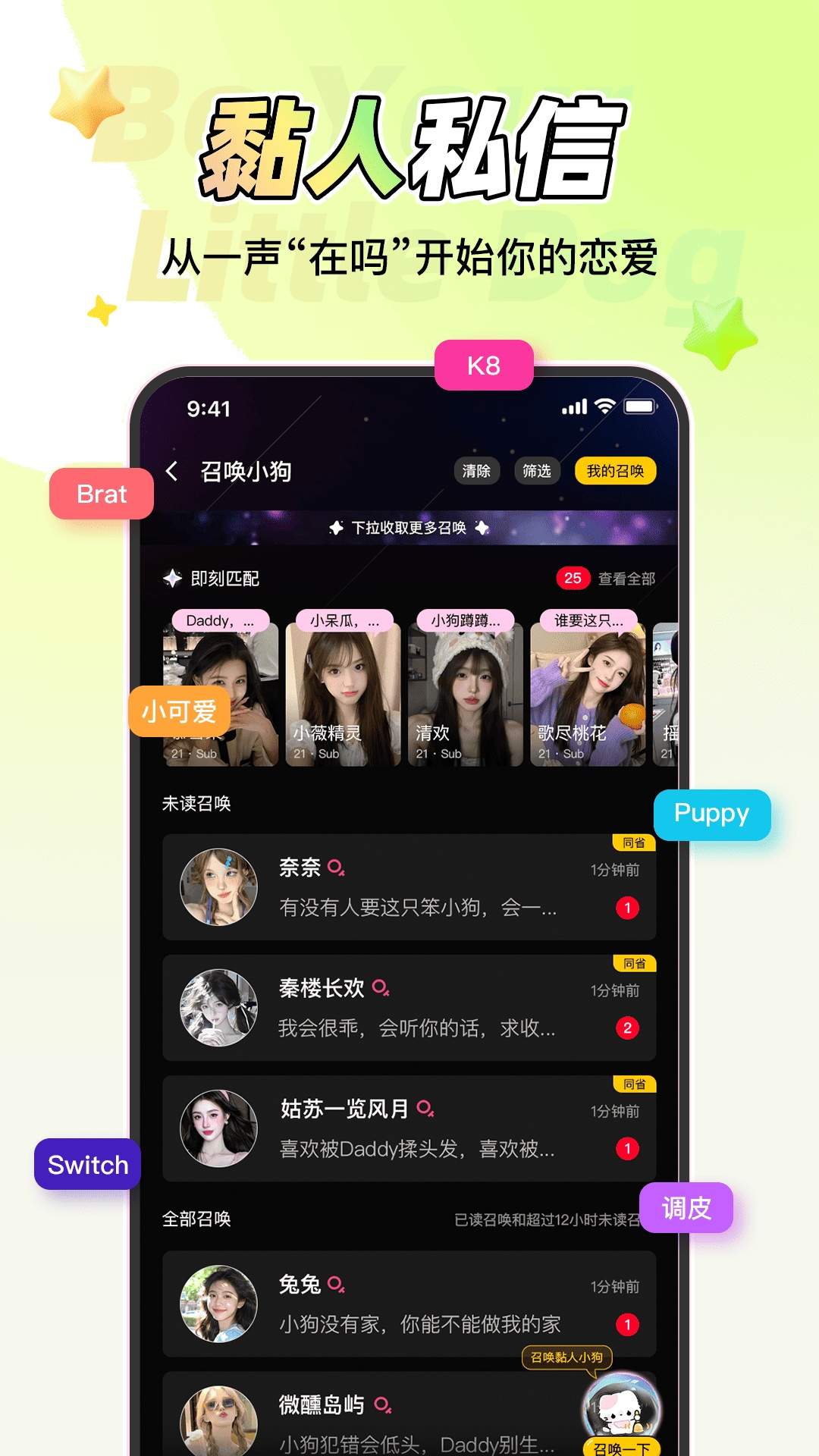 做你的小狗无会员