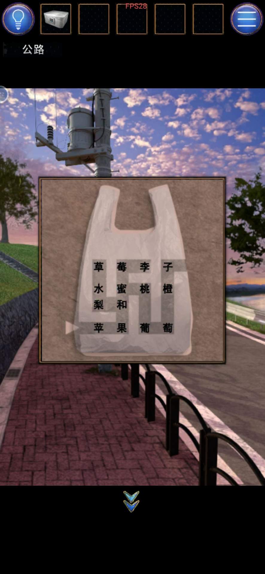 无人城市第五章图文攻略