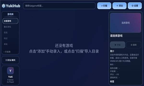 YukiHub会员免登录