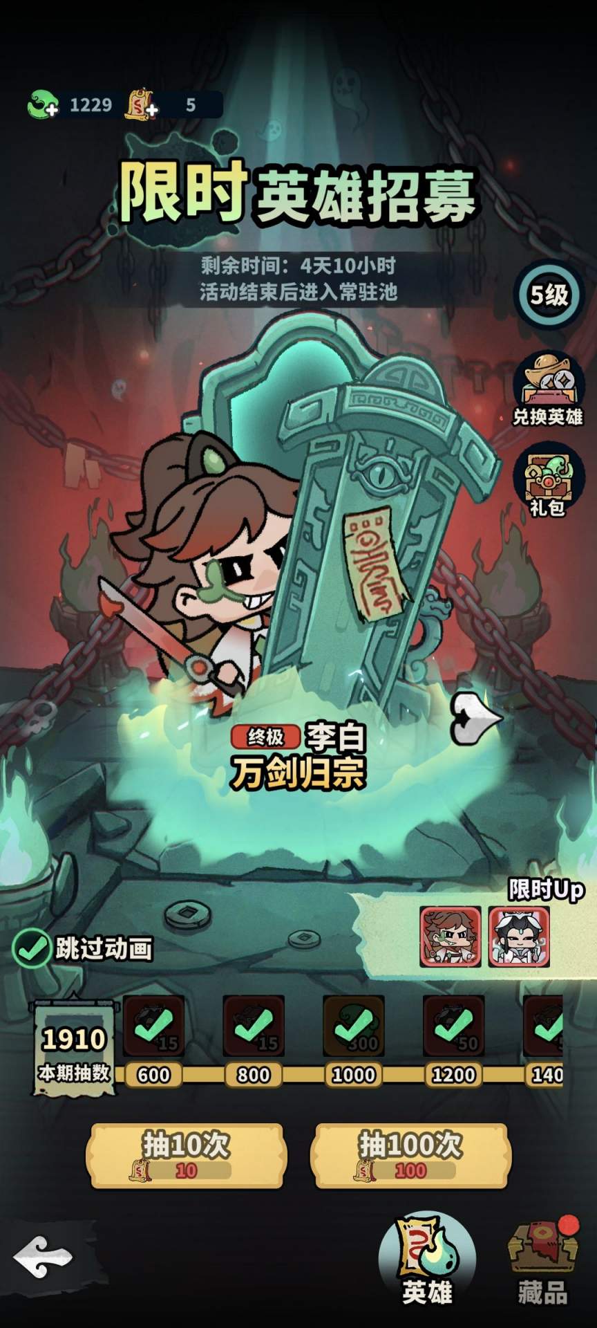妖灵打工团铜币副本低战力速通阵容