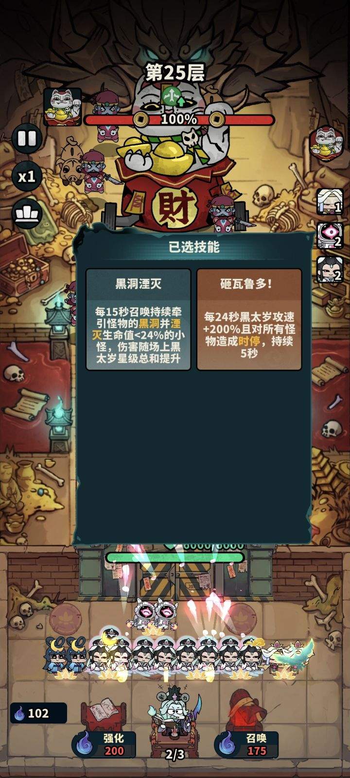 妖灵打工团铜币副本低战力速通阵容