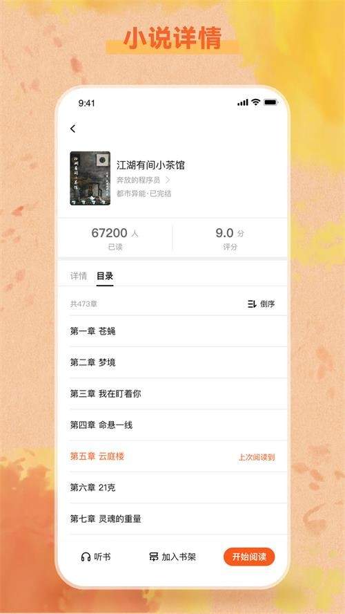 易读小说老版本
