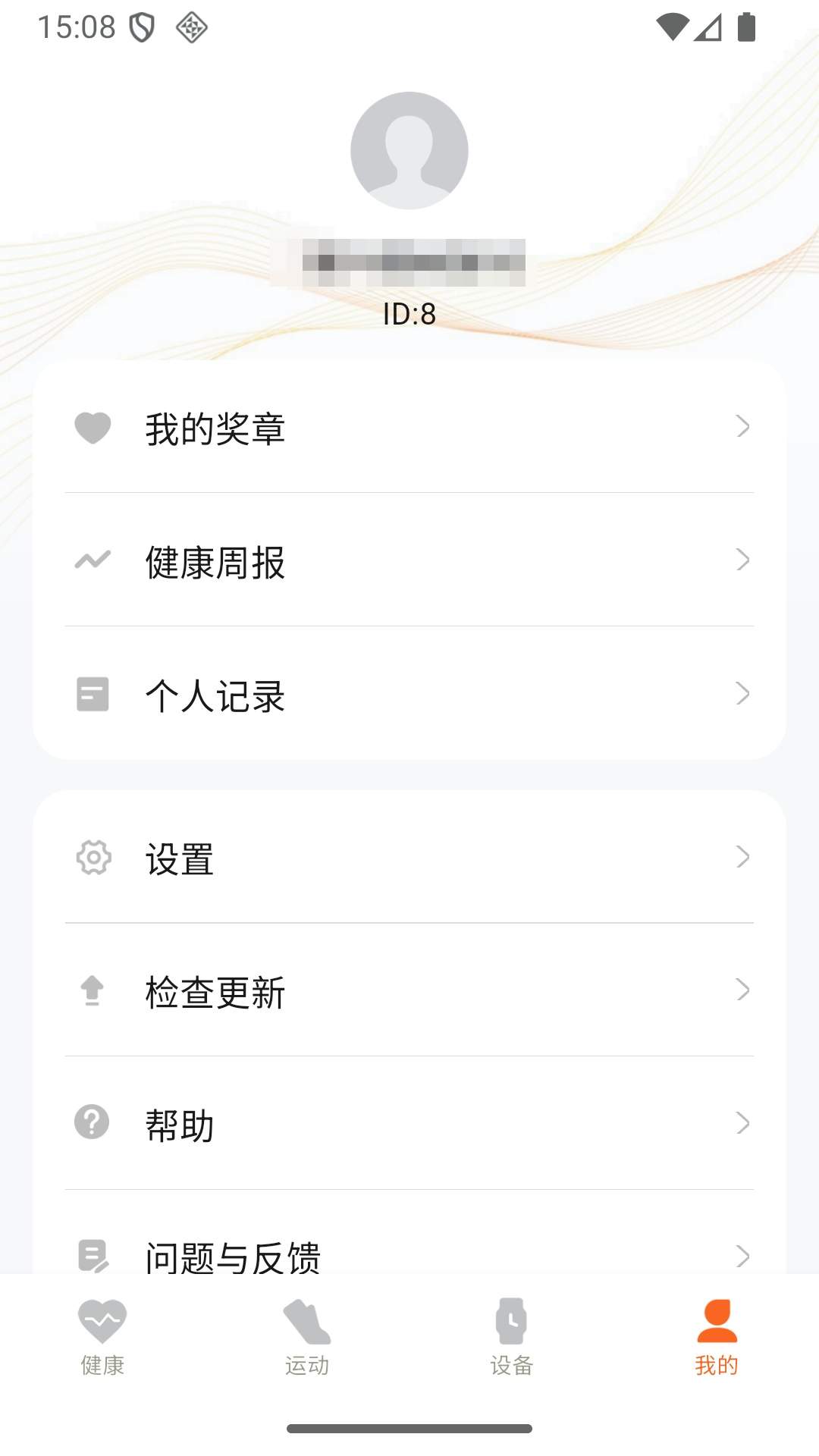 智享运动健康无会员