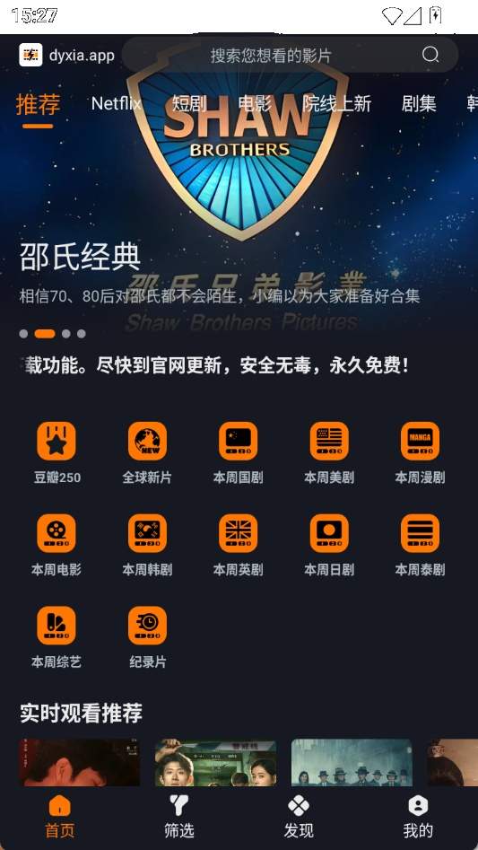 电影侠全新版本
