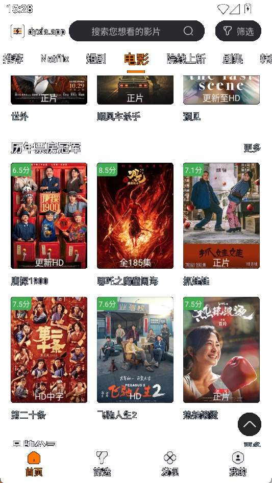 电影侠官方版