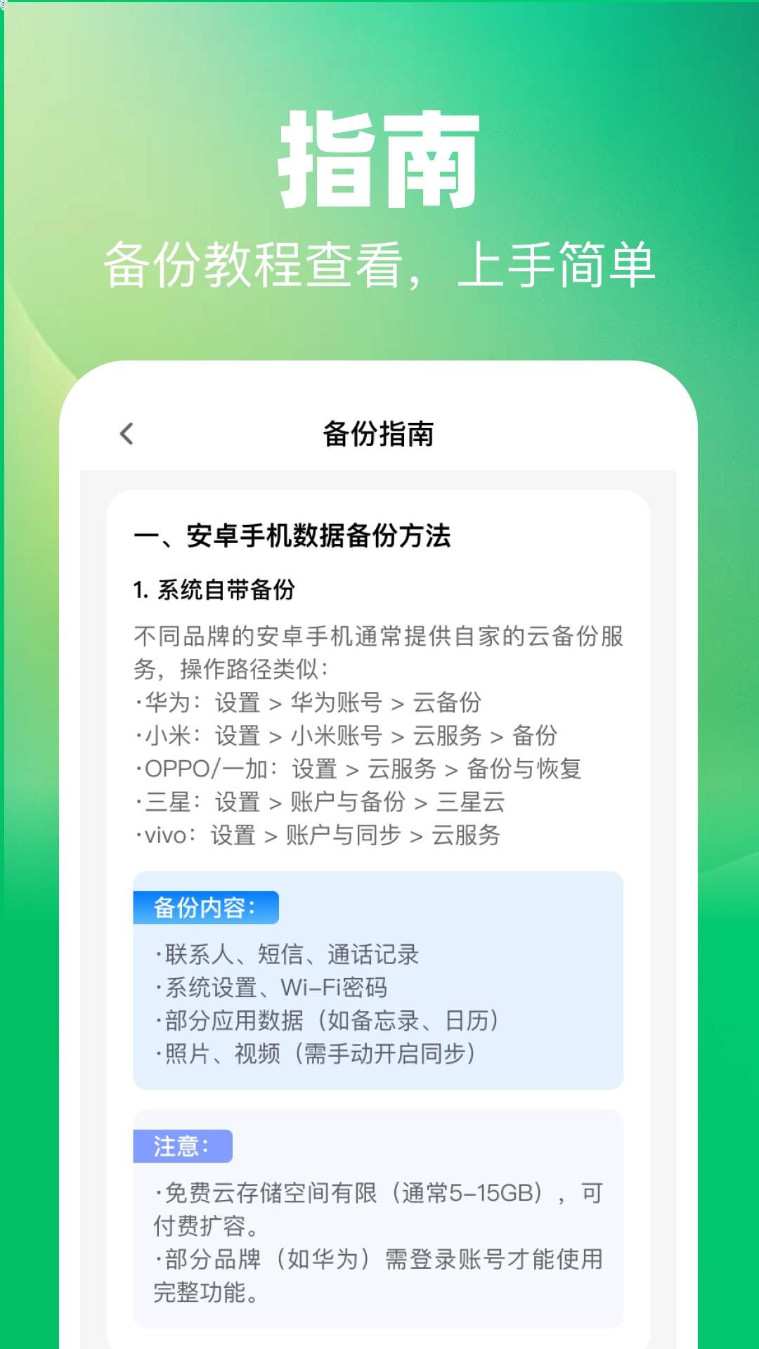 微聊天误删速备份2026最新版