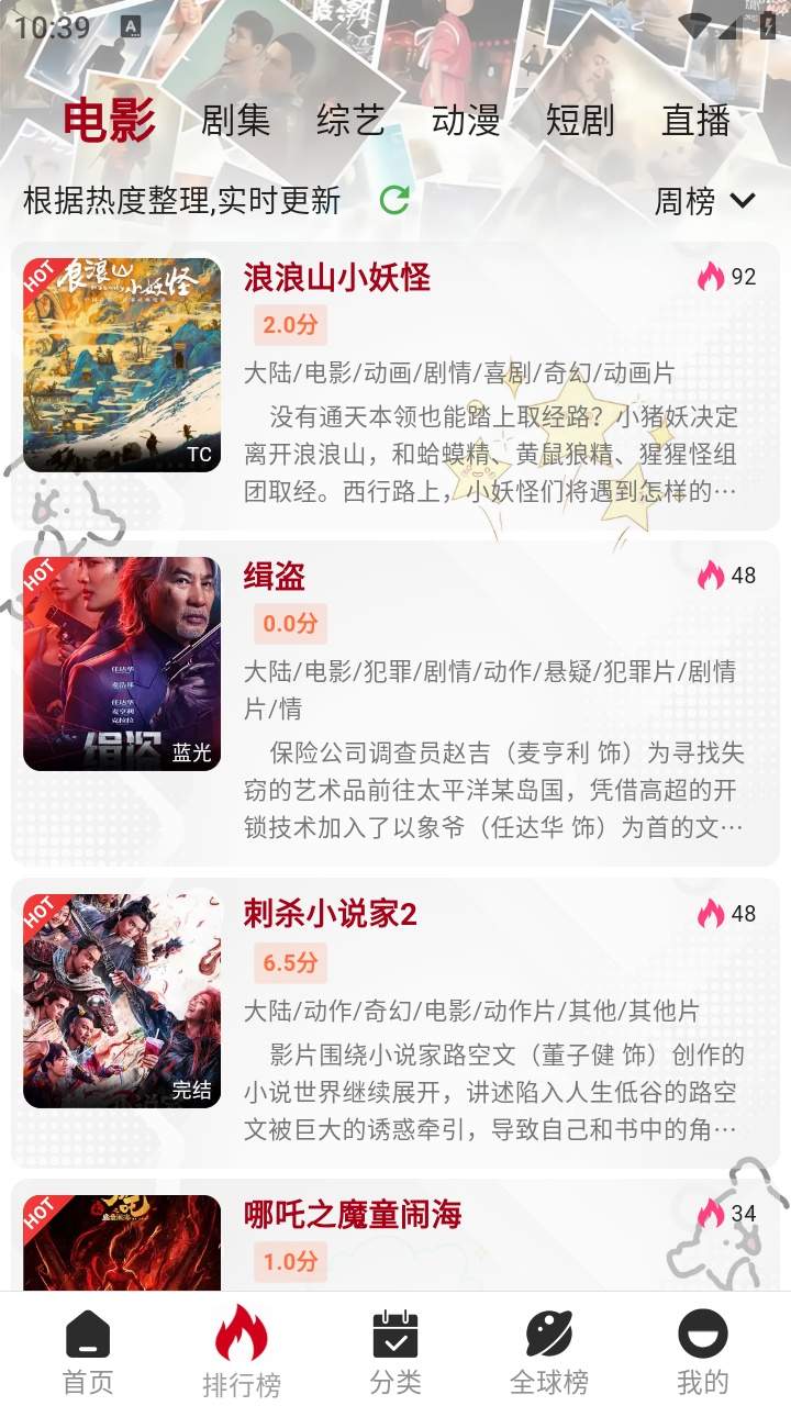咕噜咕噜影视定制版