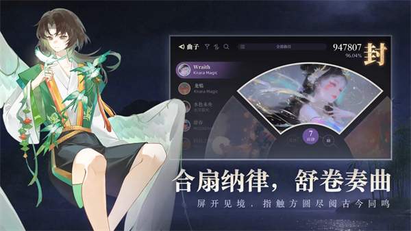 万华律音游汉化版