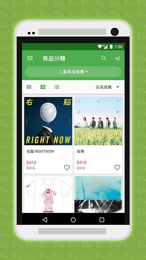 相信音乐无会员