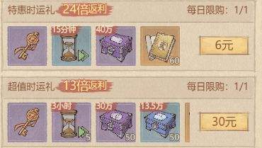 《这城有良田》时运亨通活动玩法详解
