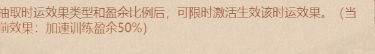 《这城有良田》时运亨通活动玩法详解