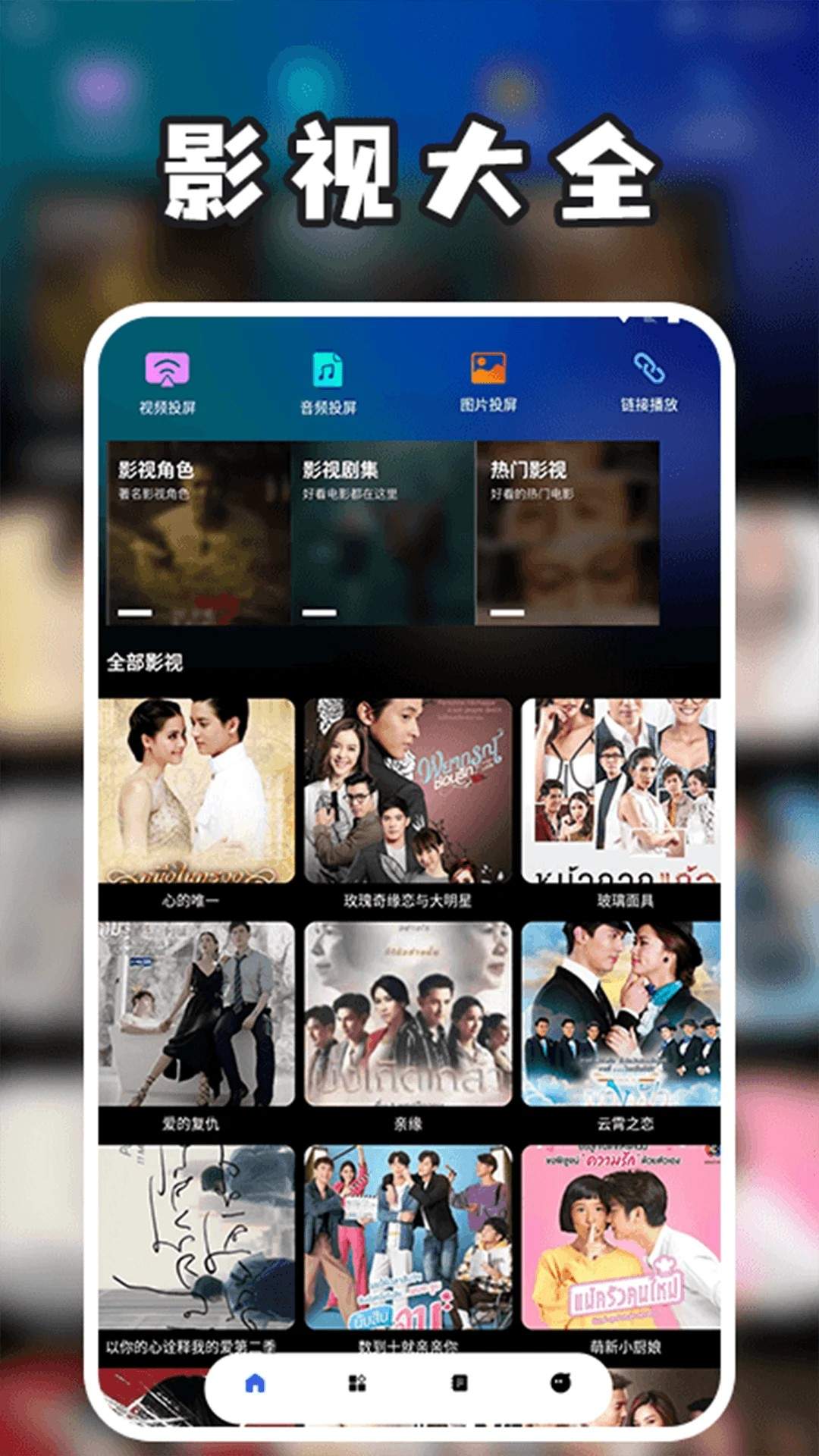 泰萌主老版本