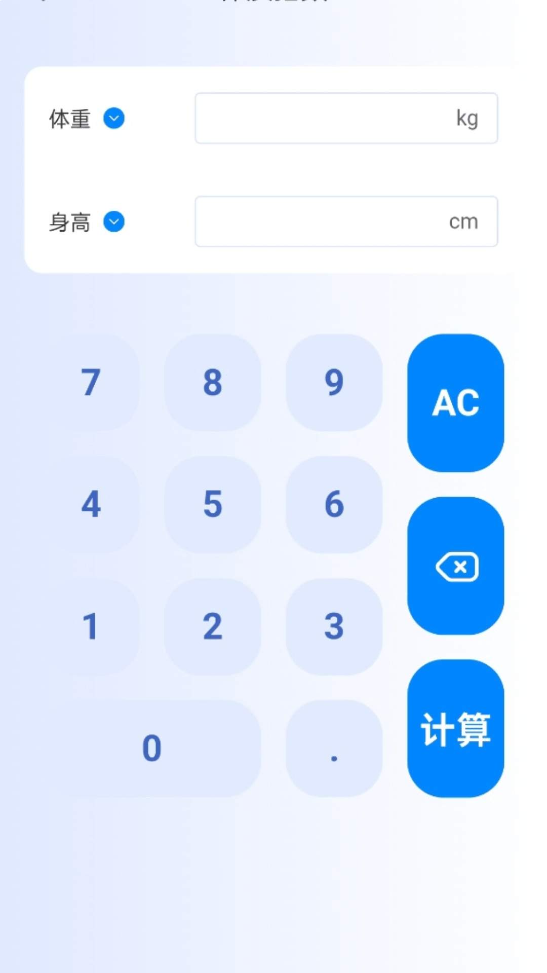 计步日日提手机版